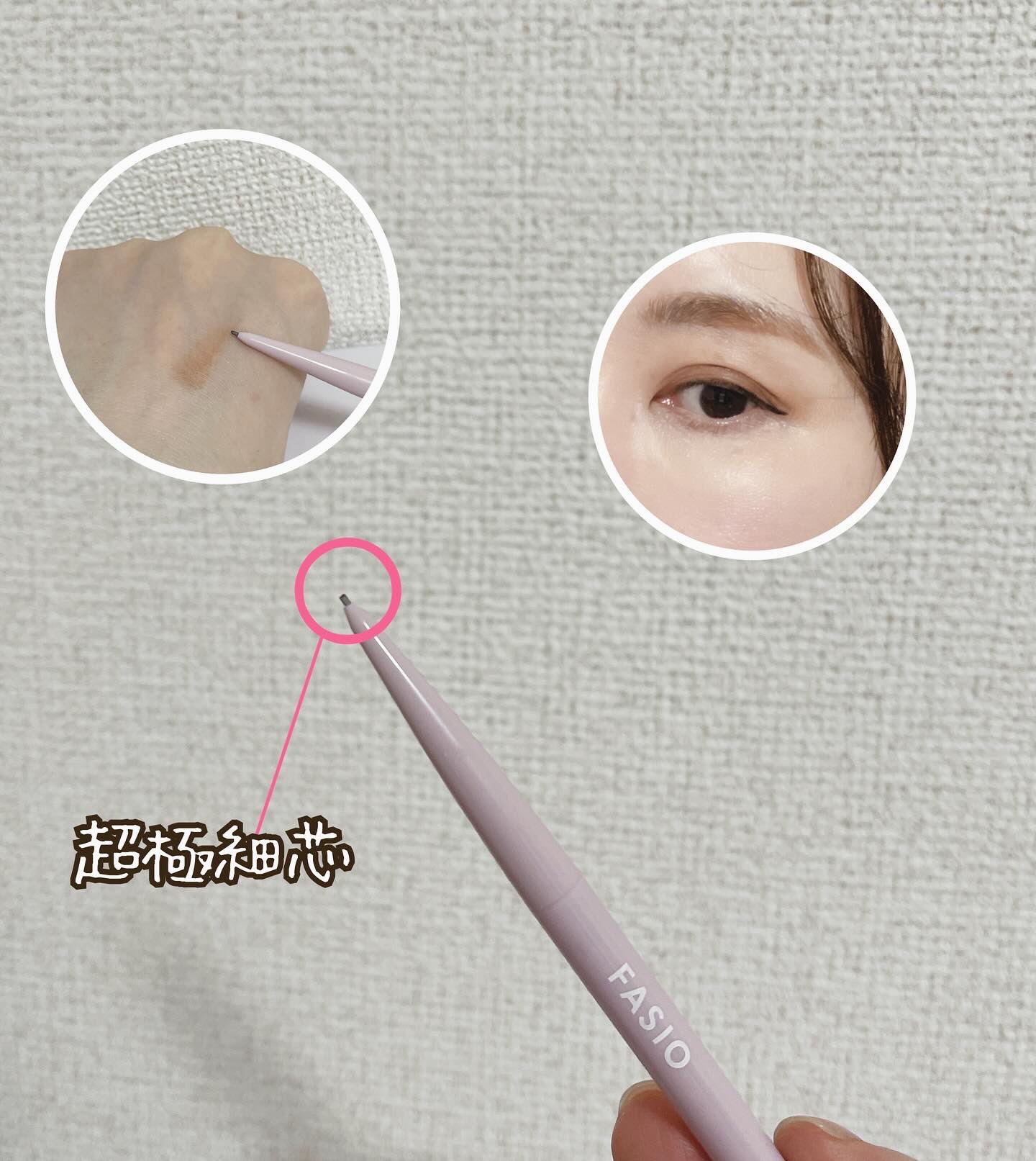 ウォータープルーフ アイブロウ(超極細芯)/FASIO/アイブロウペンシルを使ったクチコミ（3枚目）