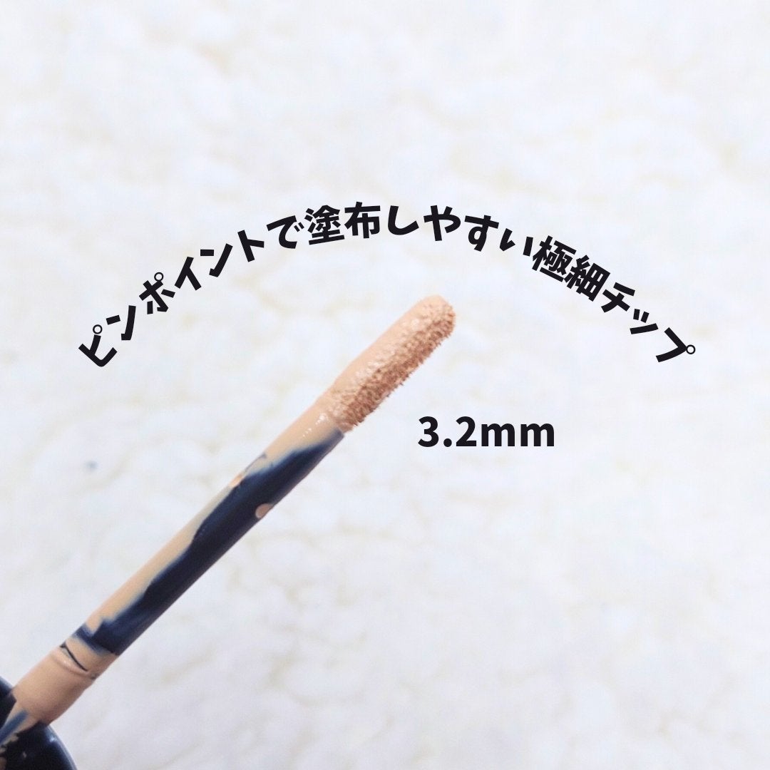 エクストラ スキニー コンシーラー/Visée/リキッドコンシーラーを使ったクチコミ(2枚目)