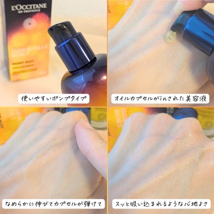 ディヴァイン インテンシヴオイル/L'OCCITANE/フェイスオイルを使ったクチコミ(6枚目)