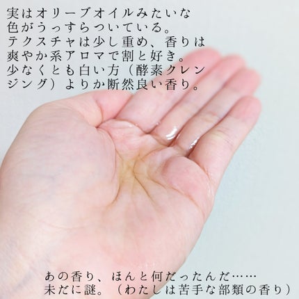 ソフティモ クリアプロ クッションクレンジングオイル/ソフティモ/オイルクレンジングを使ったクチコミ(3枚目)