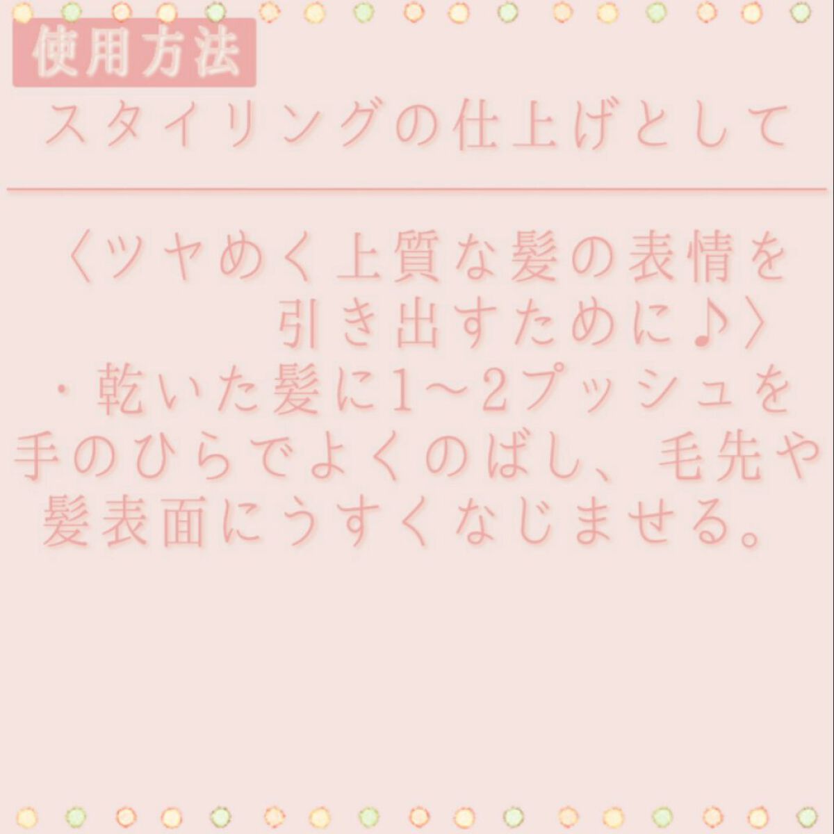 オイルトリートメント #EXヘアオイル/ルシードエル/ヘアオイルを使ったクチコミ（3枚目）