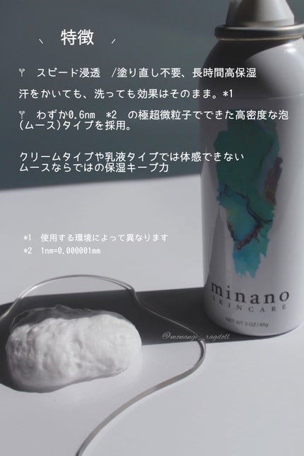 ミナノスキンケア/minano/その他スキンケアを使ったクチコミ(2枚目)