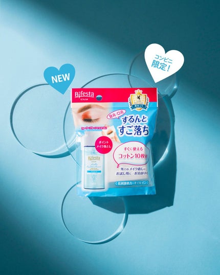 ミセラーアイメイクアップリムーバー/ビフェスタ/ポイントメイクリムーバーを使ったクチコミ(1枚目)