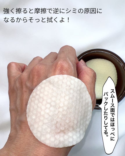 ディープビタCパッド/MEDICUBE/トナーパッドを使ったクチコミ(5枚目)