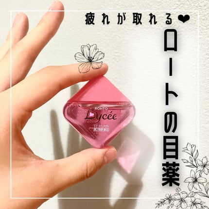 ロートリセ(医薬品)/ロート製薬/その他を使ったクチコミ(1枚目)