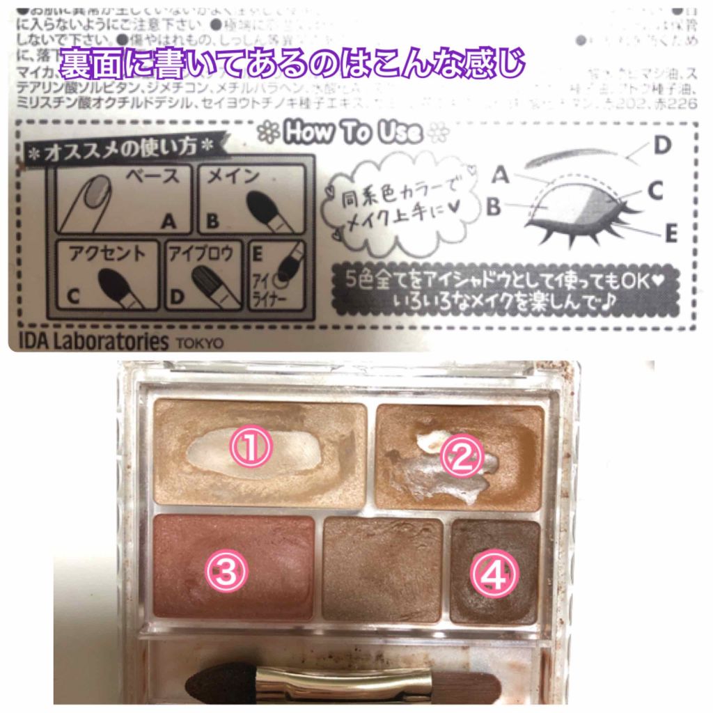 パーフェクトマルチアイズ/キャンメイク/アイシャドウパレットを使ったクチコミ（1枚目）