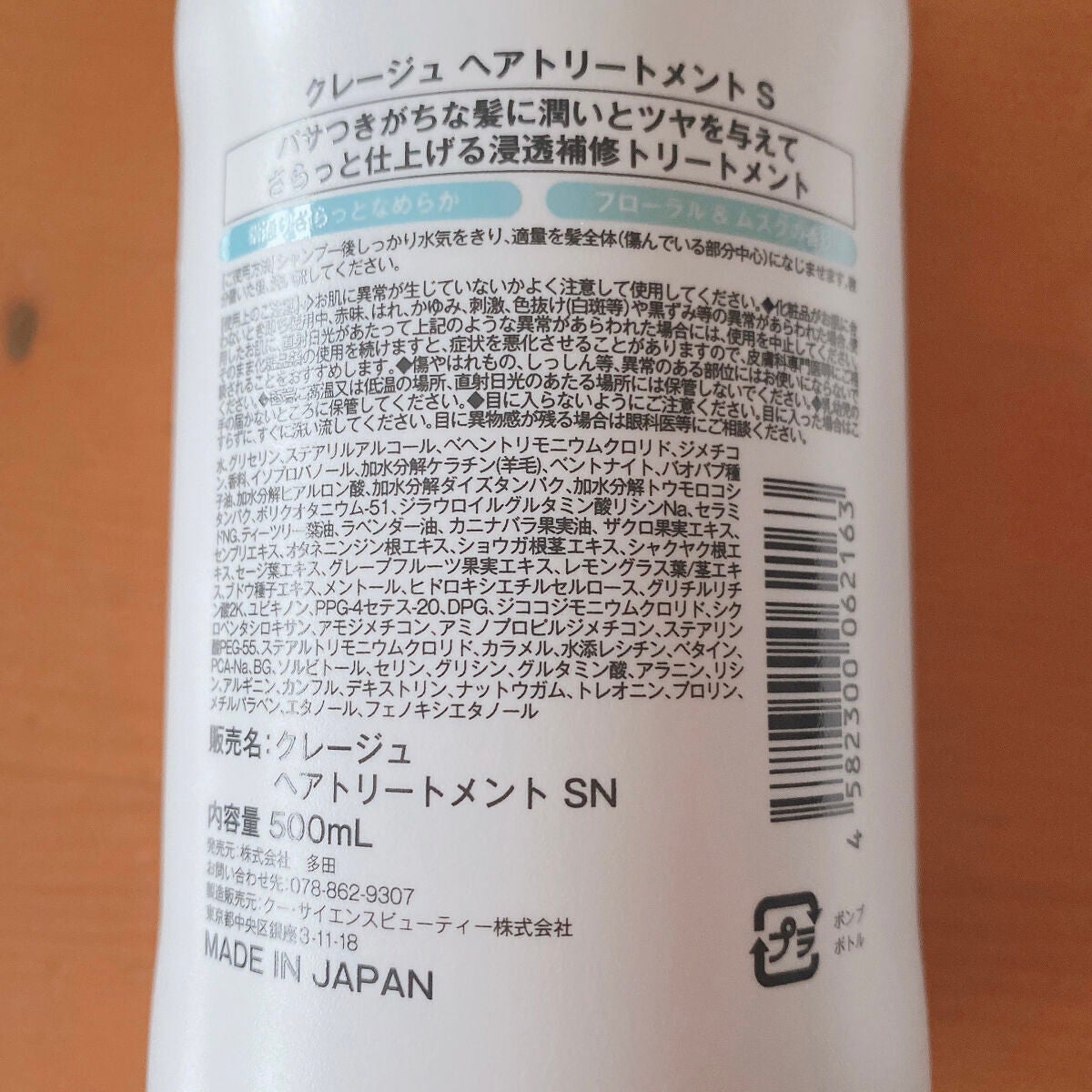 シャンプー/トリートメント SN さらさら/CLAYGE/シャンプー・コンディショナーを使ったクチコミ(3枚目)