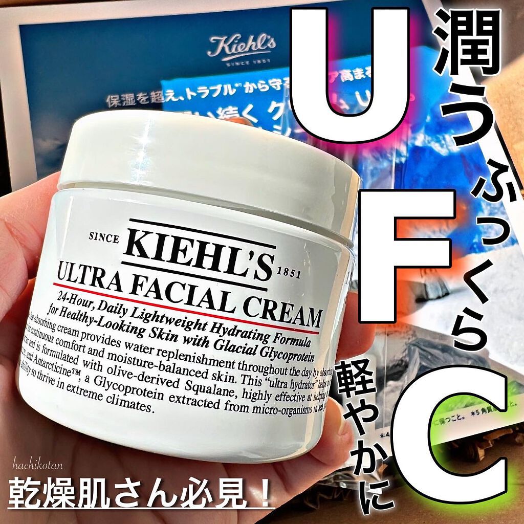 クリーム UFC/Kiehl's/フェイスクリームを使ったクチコミ(1枚目)