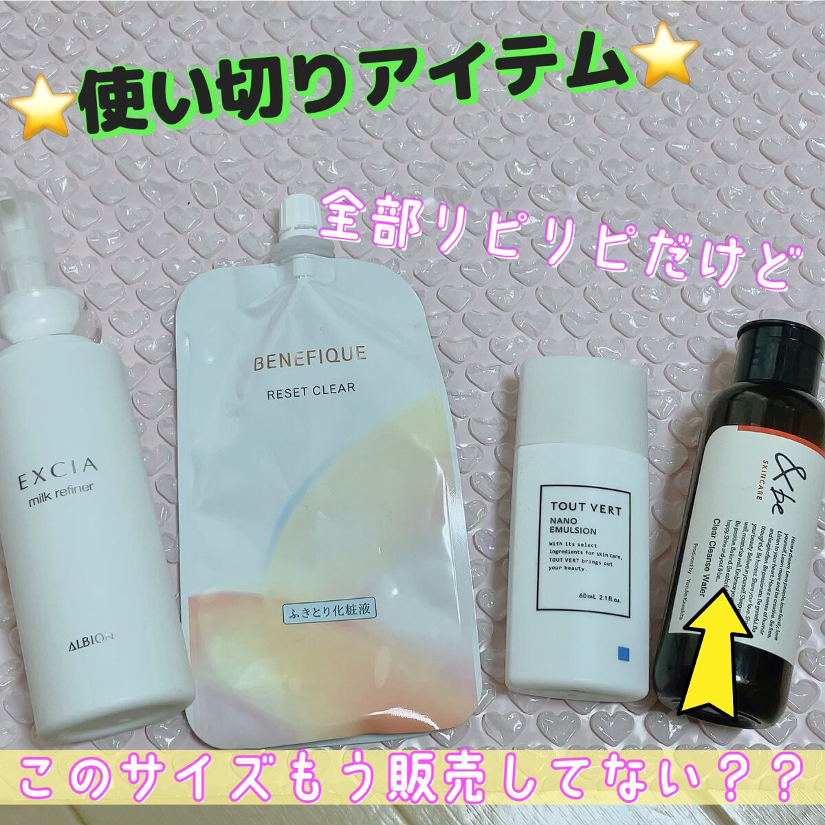 エクシア ミルクリファイナー/ALBION/乳液を使ったクチコミ（1枚目）