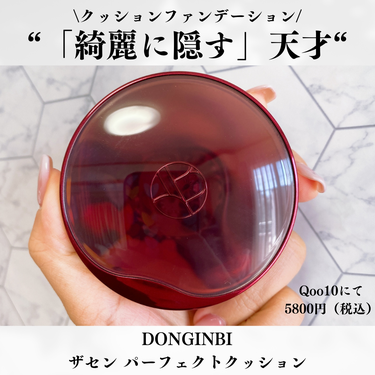 ドンインビ自生パーフェクトクッション/Donginbi（ドンインビ／韓国）/クッションファンデーションを使ったクチコミ（1枚目）