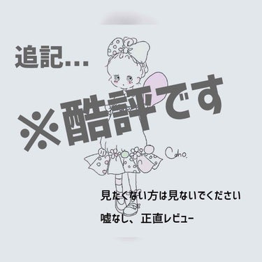 #除毛クリーム
#リピなし 

こんにちは〜！とーみーです!!
投稿しない時はだいたいサボってます笑
今回もサボってました💦ごめんなさい(｡>_<｡)

私は3月からずっと家から出ることなくキレイになる