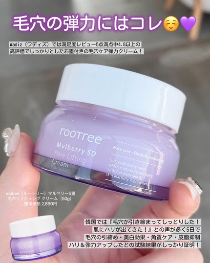 マルベリー5重 毛穴リファイニングアンプル/rooTree/美容液を使ったクチコミ(5枚目)