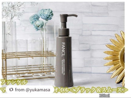 マイルドクレンジング オイル〈ブラック&スムース〉/ファンケル/オイルクレンジングを使ったクチコミ(2枚目)