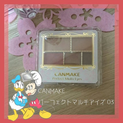 パーフェクトマルチアイズ/キャンメイク/アイシャドウパレットを使ったクチコミ(1枚目)