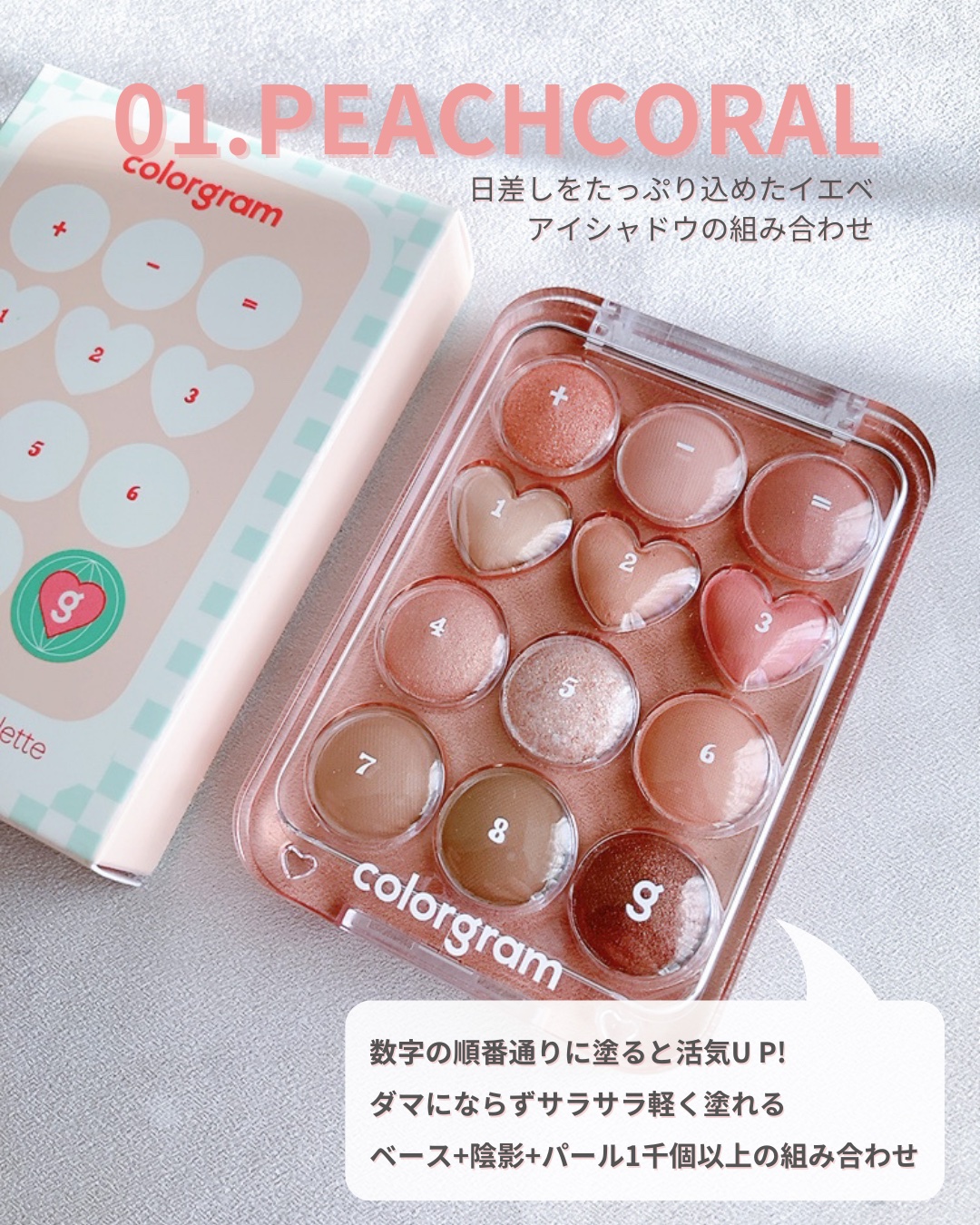 目元チュートリアルアイパレット/Colorgram/アイシャドウパレットを使ったクチコミ（2枚目）