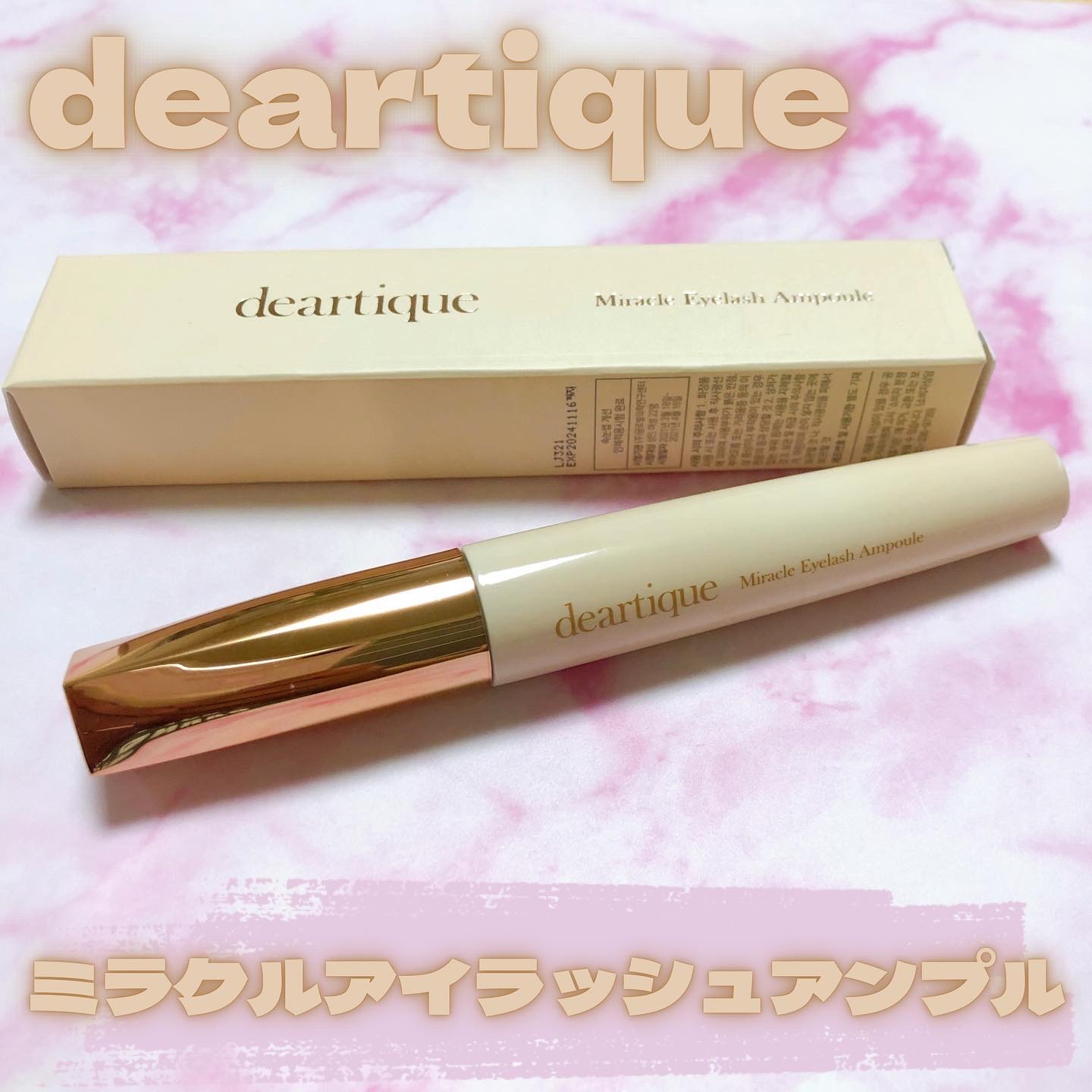 ミラクルアイラッシュアンプル/deartique/まつげ美容液を使ったクチコミ（1枚目）