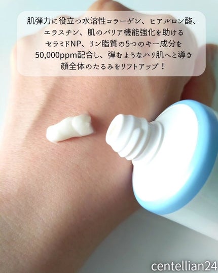 マデカクリーム アクティブ スキン フォーミュラ/センテリアン24/フェイスクリームを使ったクチコミ(3枚目)