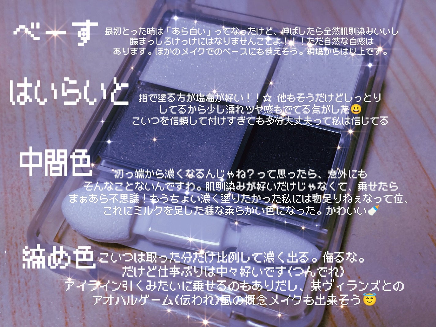 だ ざ い on LIPS 「お久しぶりです〜だざいです🤍本日はちふれグラデーションアイシャ..」(3枚目)