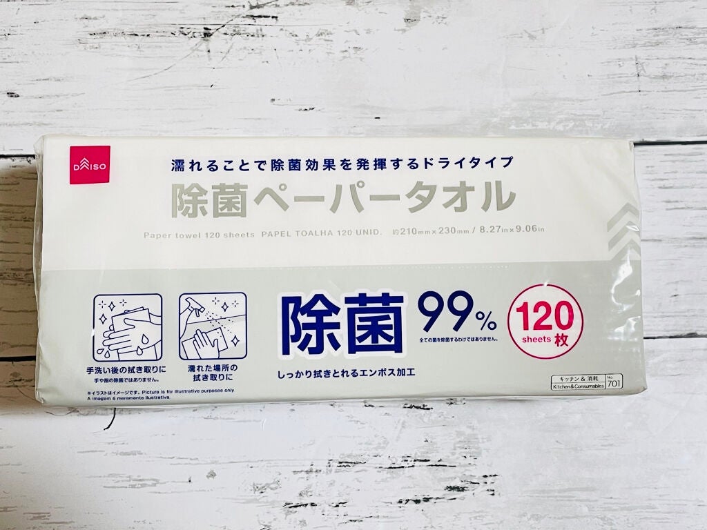 除菌ペーパータオル/DAISO/その他を使ったクチコミ(1枚目)