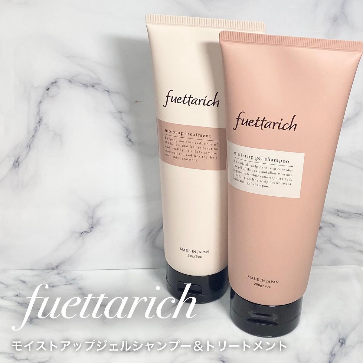 モイストアップ ジェル シャンプー/トリートメント/fuettarich (フエッタリッチ)/サロンシャンプーを使ったクチコミ（1枚目）