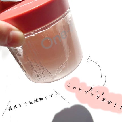 ヘルプミー! リアルコラーゲンパッド/One-day's you/トナーパッドを使ったクチコミ(3枚目)