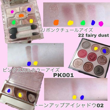 リボンクチュール アイズ 22 fairy dust ★限定色/JILL STUART/アイシャドウパレットの画像