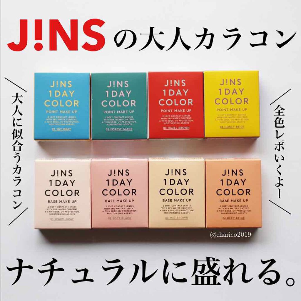 【カラコンをお試ししたい人向け】1day・乱視用カラコン&1日分を手軽に買えるECサイトを徹底紹介!のサムネイル