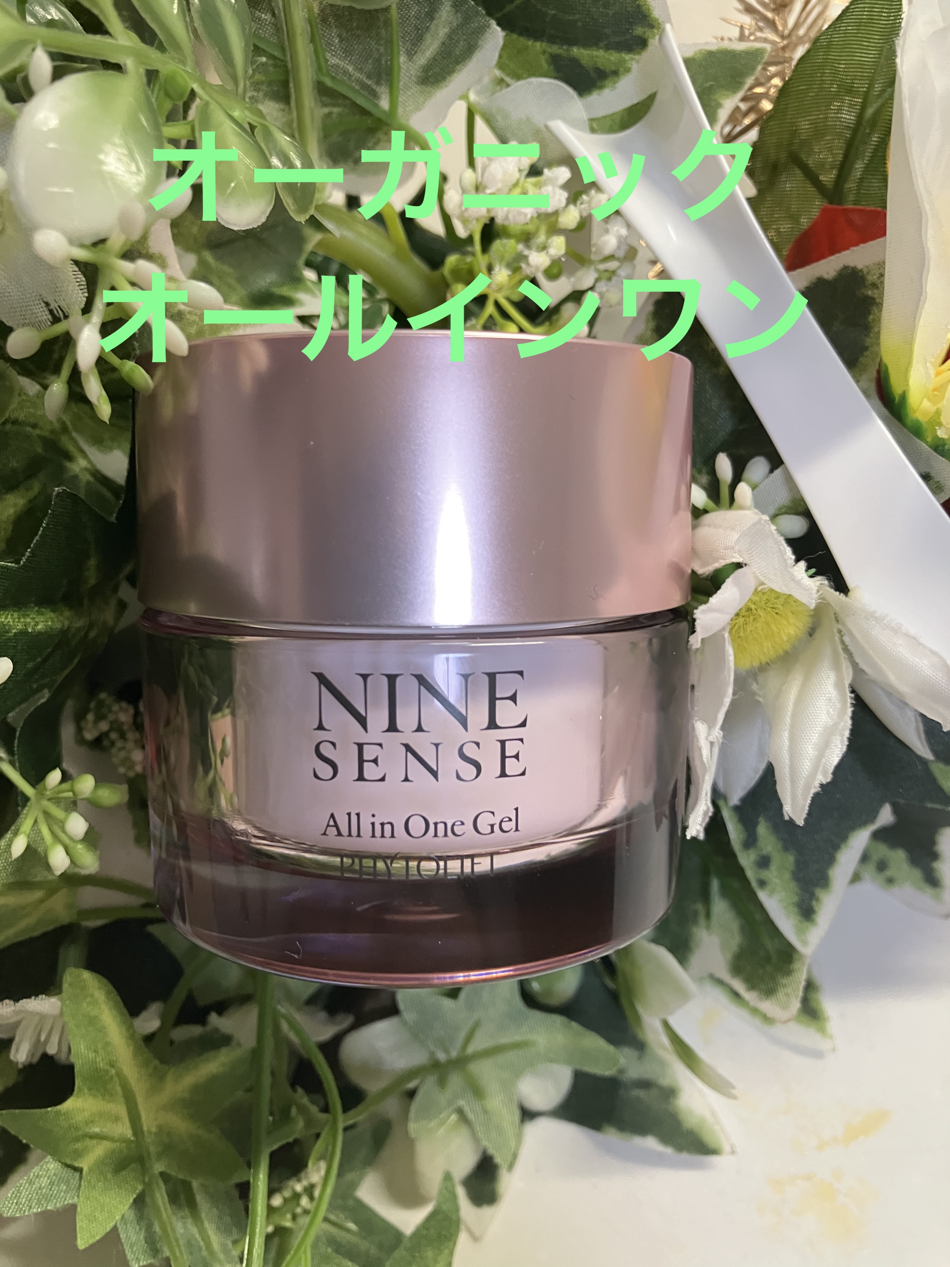 ナインセンス オールインワンジェル 50g/NINE SENSE PHYTOLIFT/オールインワン化粧品を使ったクチコミ（1枚目）