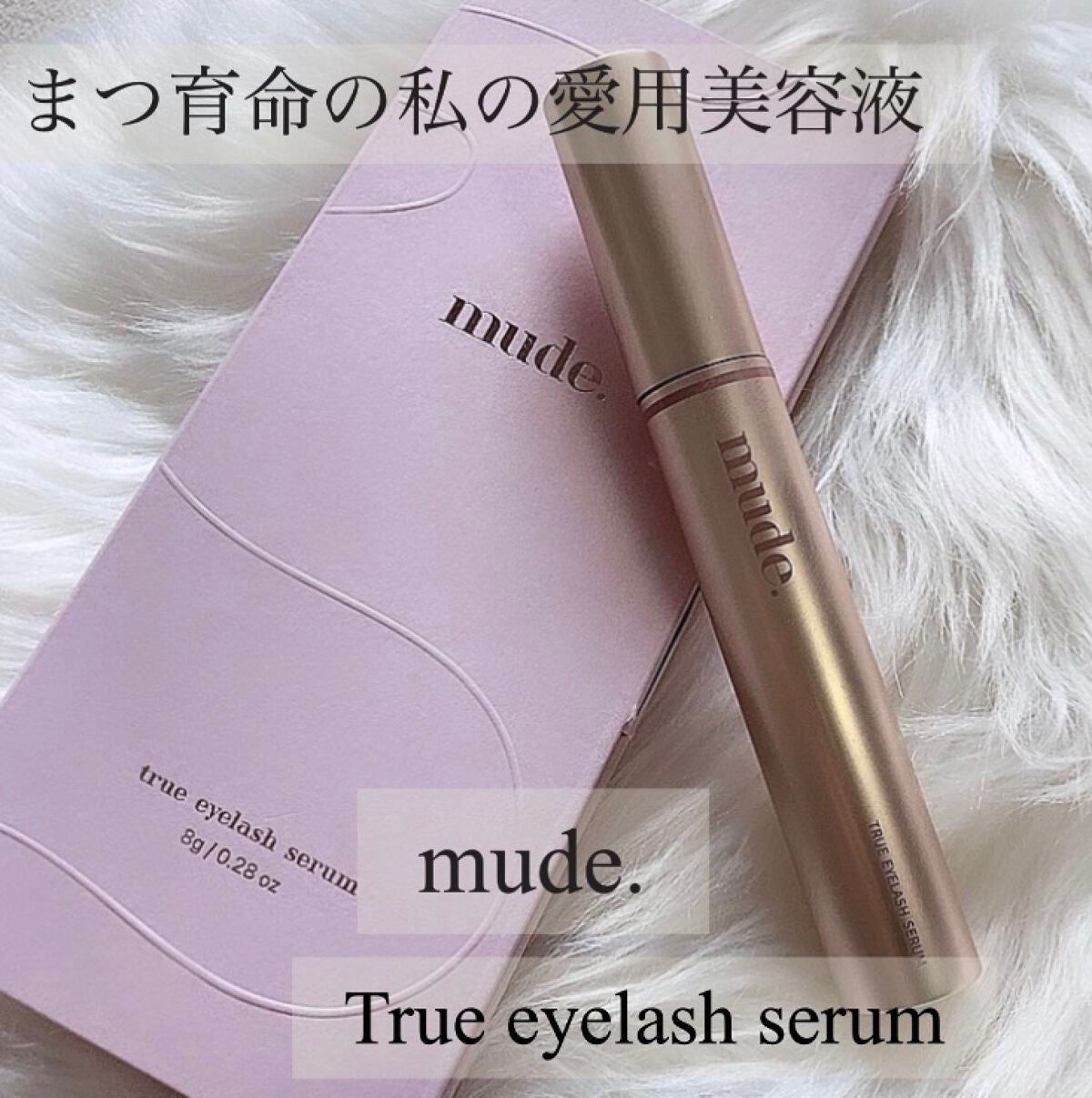 トゥルーアイラッシュセラム/mude/まつげ美容液を使ったクチコミ(1枚目)