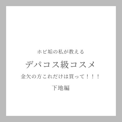 マスクフィットトーンアップエッセンス/TIRTIR(ティルティル)/化粧下地を使ったクチコミ(1枚目)
