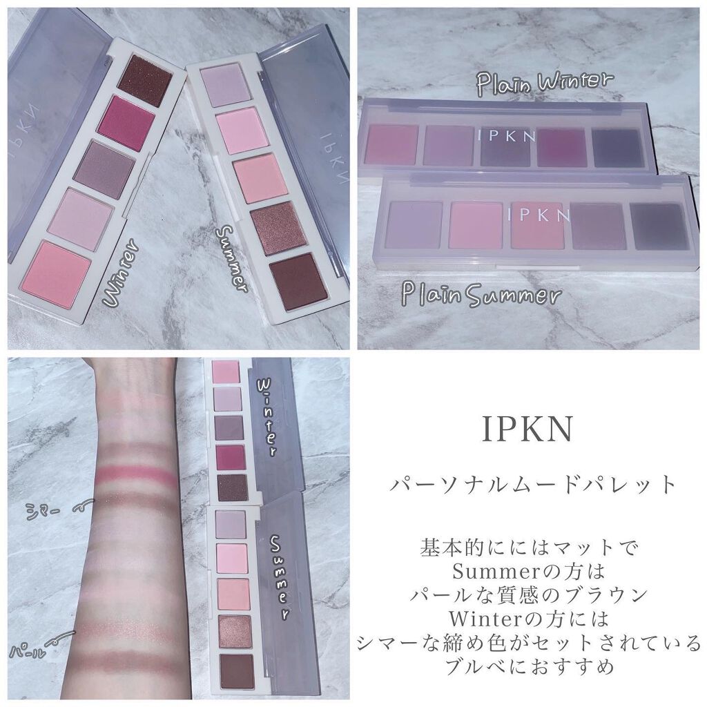 イプクン パーソナル ムードパレット #1 PLAIN SUMMER/IPKN/アイシャドウパレットを使ったクチコミ（3枚目）