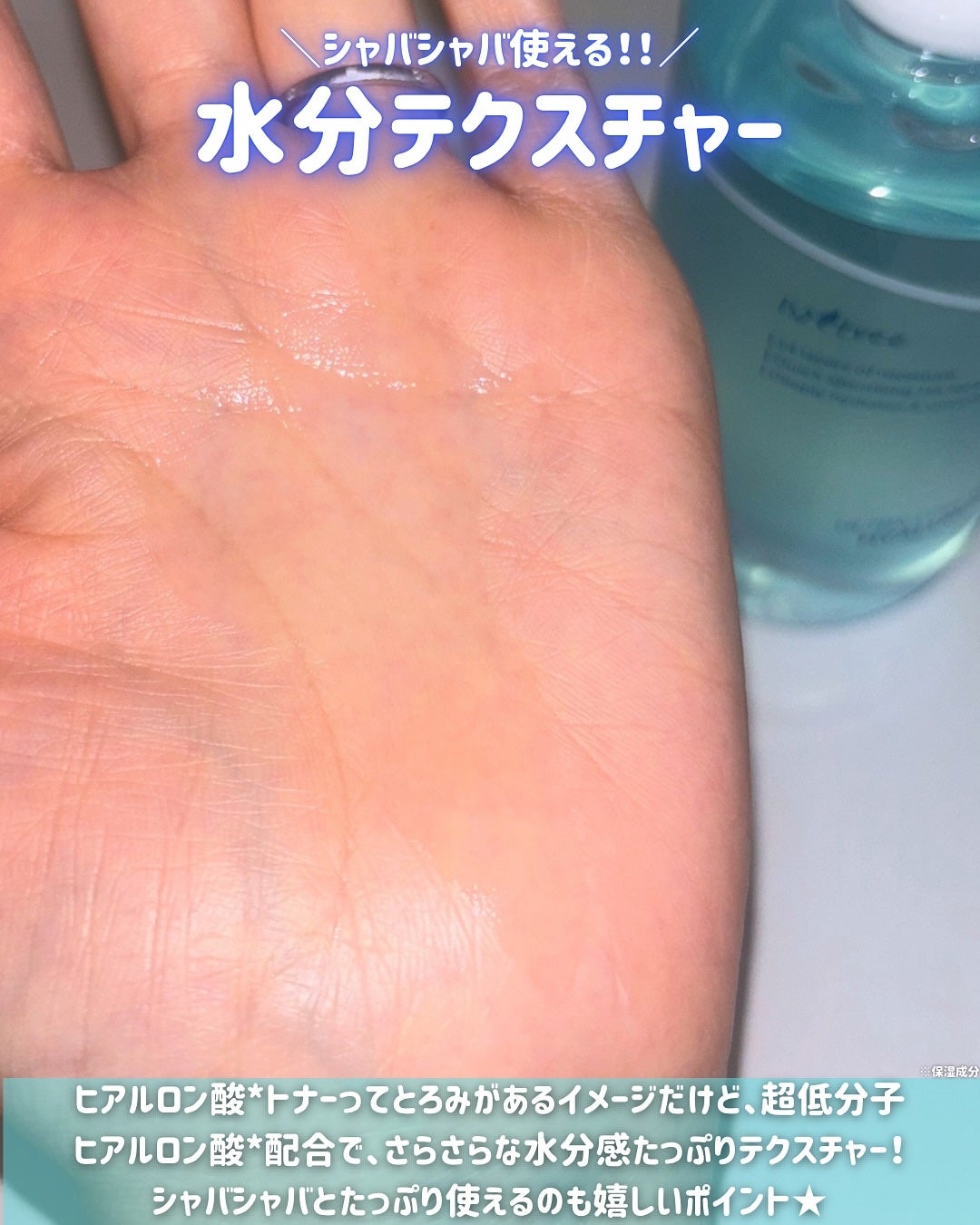 超低分子ヒアルロン酸トナー/Isntree/化粧水を使ったクチコミ(3枚目)