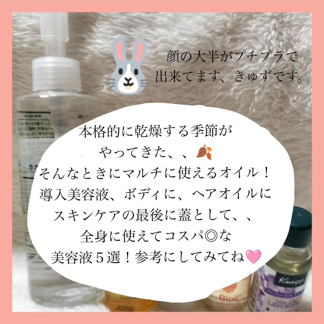 ホホバオイル/無印良品/ボディオイルを使ったクチコミ(2枚目)