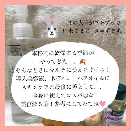 クナイプ ビューティーオイル ラベンダー/クナイプ/ボディオイルを使ったクチコミ(2枚目)