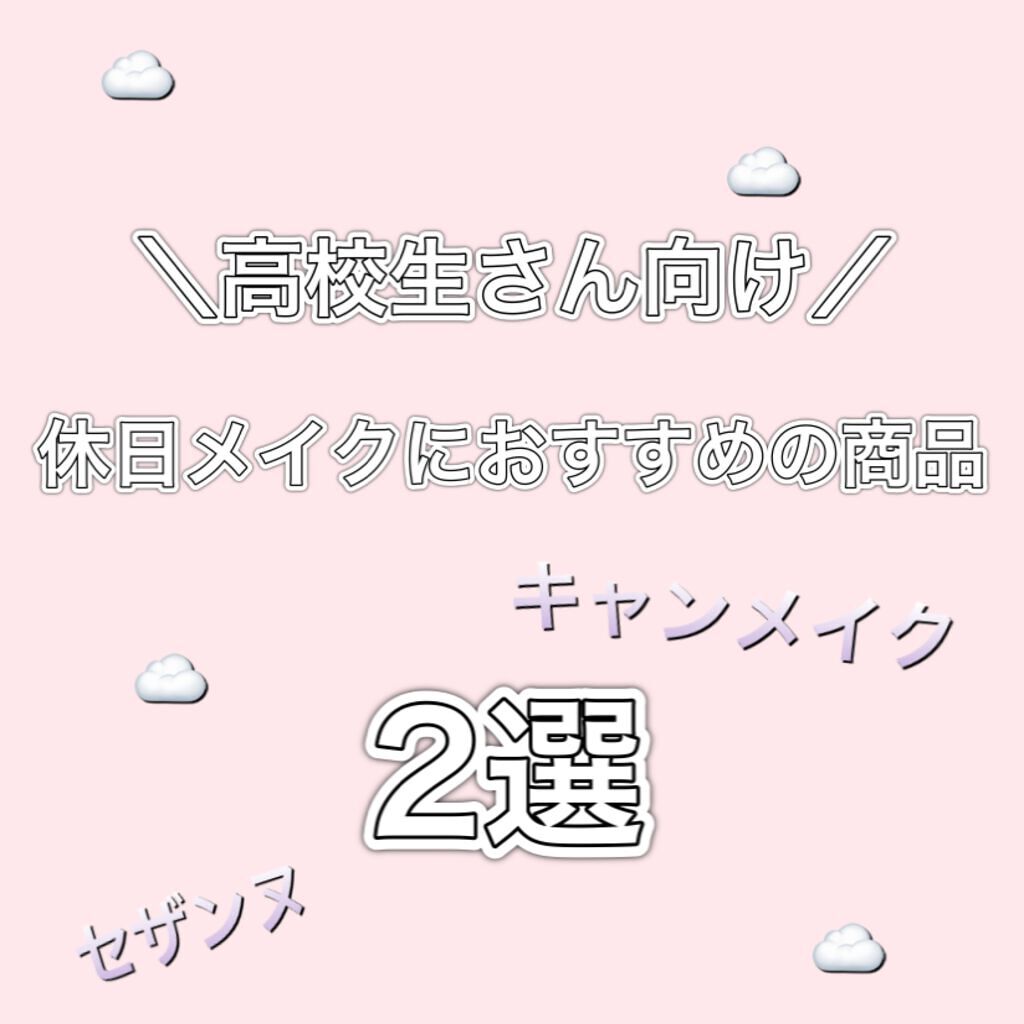 UVクリアフェイスパウダー/CEZANNE/プレストパウダーを使ったクチコミ（1枚目）