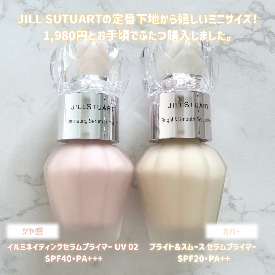ジルスチュアート イルミネイティング セラムプライマー UV 02 pink opal veil（ミニサイズ）/JILL STUART/化粧下地を使ったクチコミ（2枚目）