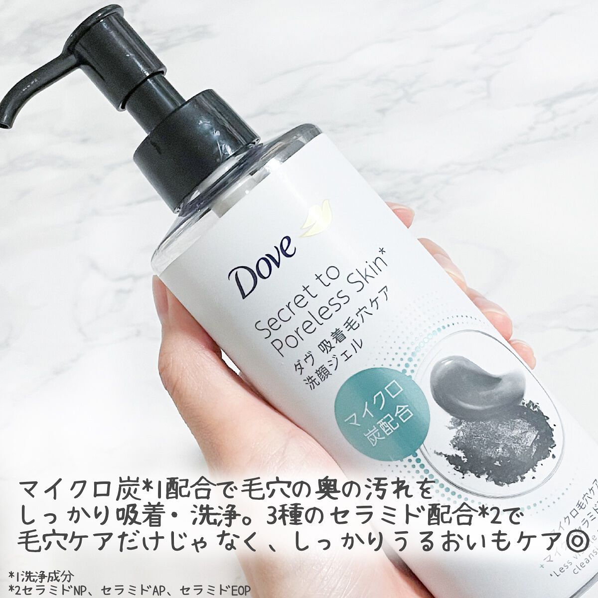 ダヴ 吸着毛穴ケア 洗顔ジェル/ダヴ/その他洗顔料を使ったクチコミ(2枚目)