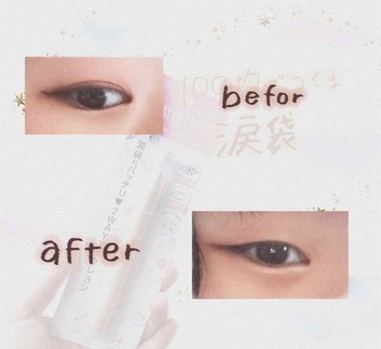 MP2wayアイクレヨン/セリア/スティックアイシャドウを使ったクチコミ(2枚目)