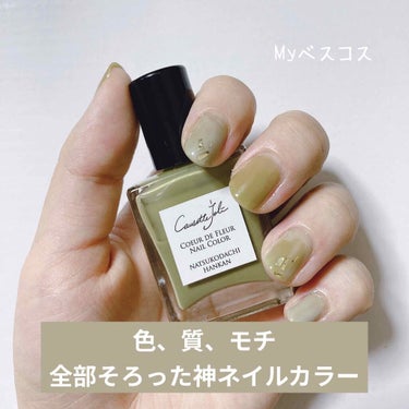 Coeur de Fleur Nail Color/Causette.Joli/マニキュアを使ったクチコミ（1枚目）