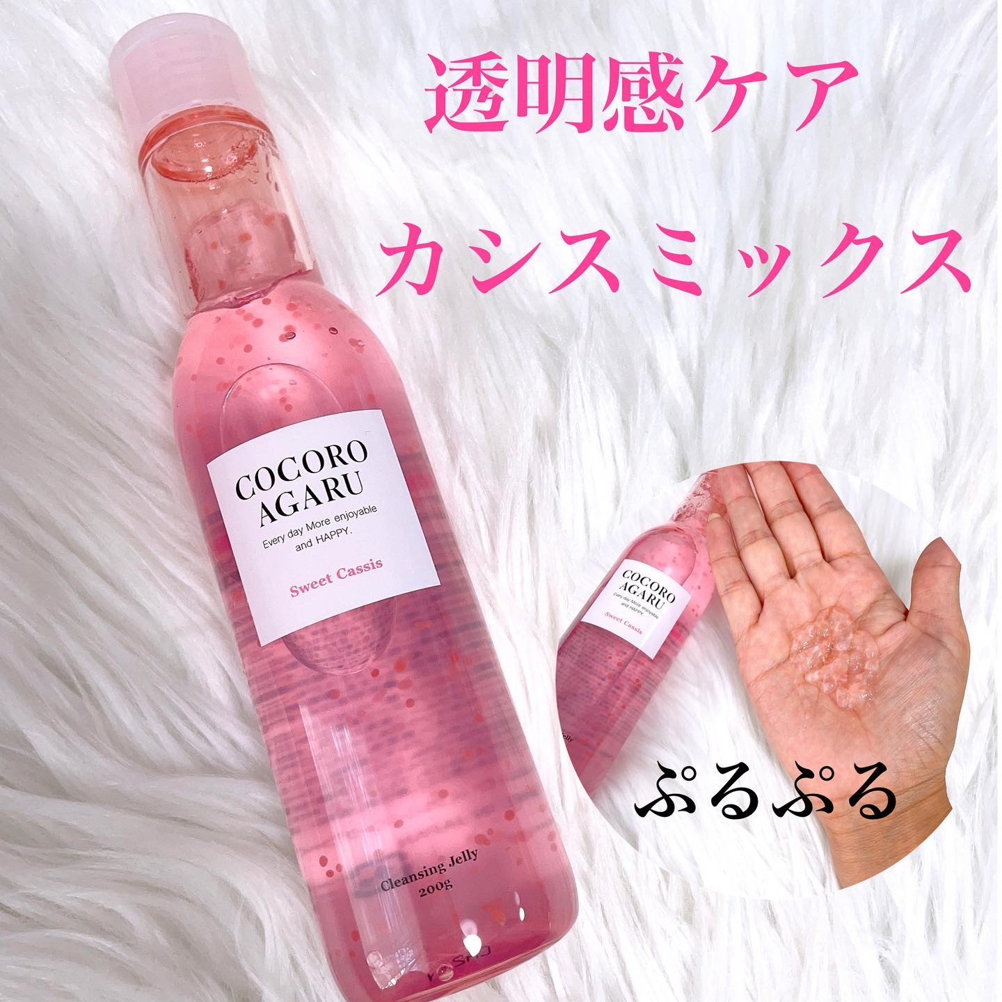 クレンジングジュレ シトラスミックス/cocoroagaru/クレンジングジェルを使ったクチコミ（3枚目）