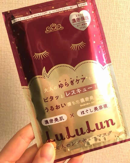 ルルルンワンナイト 大人レスキュー 濃密保湿/ルルルン/シートマスク・パックを使ったクチコミ(1枚目)