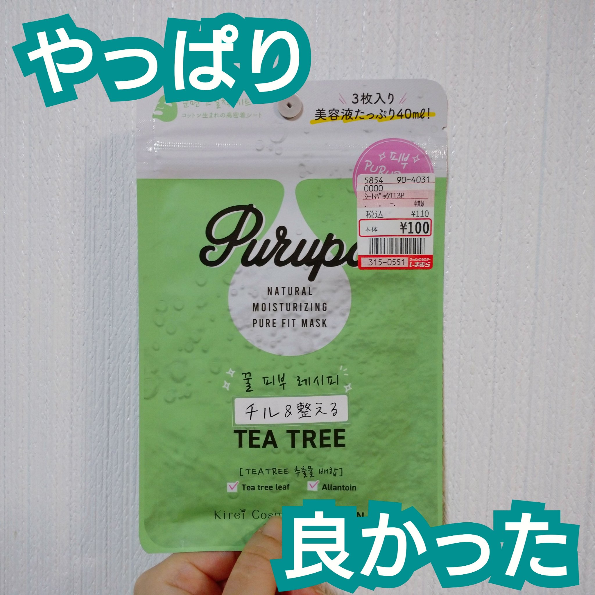 を使ったクチコミ（1枚目）