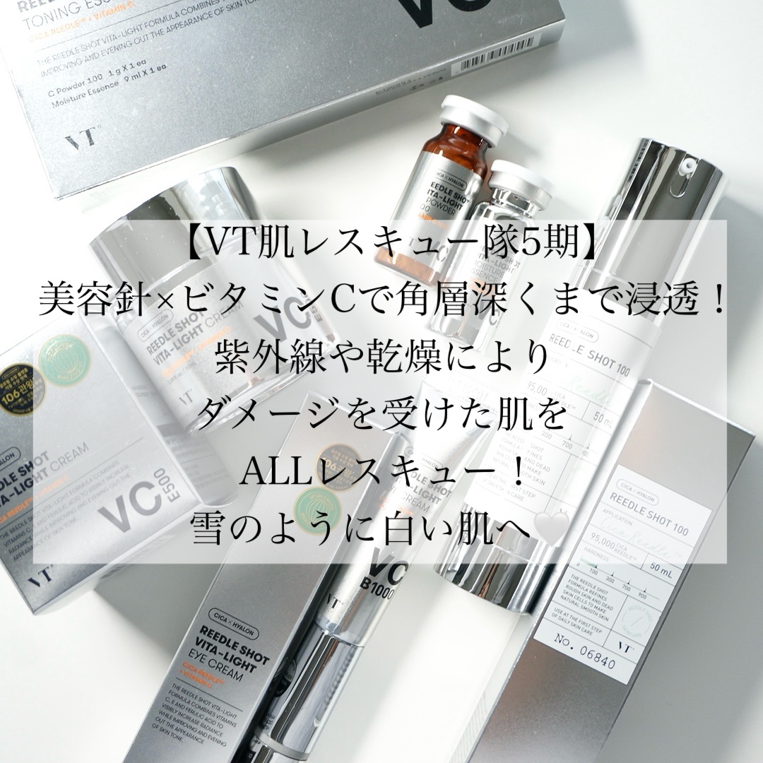 リードルショット ビタライト アイクリーム　/VT/アイケア・アイクリームを使ったクチコミ（2枚目）
