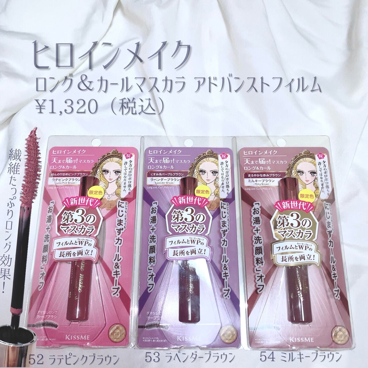 ロング&カールマスカラ アドバンストフィルム/ヒロインメイク/マスカラを使ったクチコミ(2枚目)