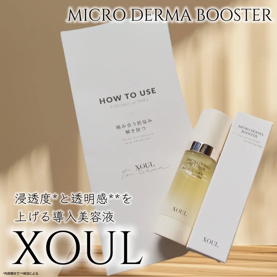 マイクロダーマブースター/XOUL/美容液を使ったクチコミ(1枚目)