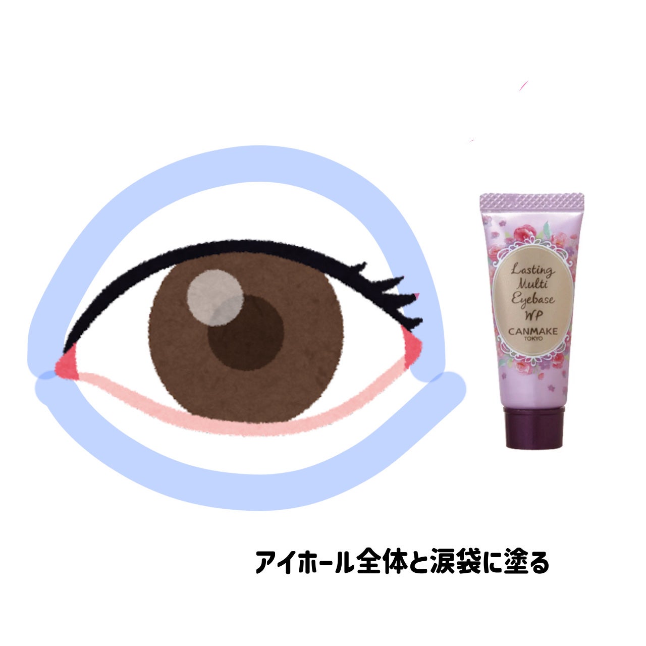 ラスティングマルチアイベース WP/キャンメイク/アイシャドウベースを使ったクチコミ(3枚目)