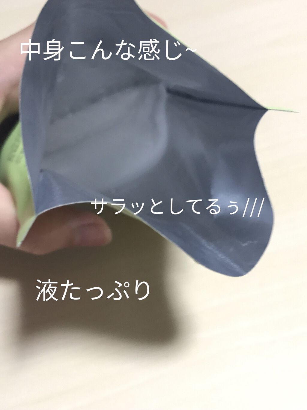 を使ったクチコミ（2枚目）