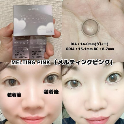 ワンデーリフレア シリコーン/Refrear/ワンデー(1DAY)カラコンを使ったクチコミ(4枚目)