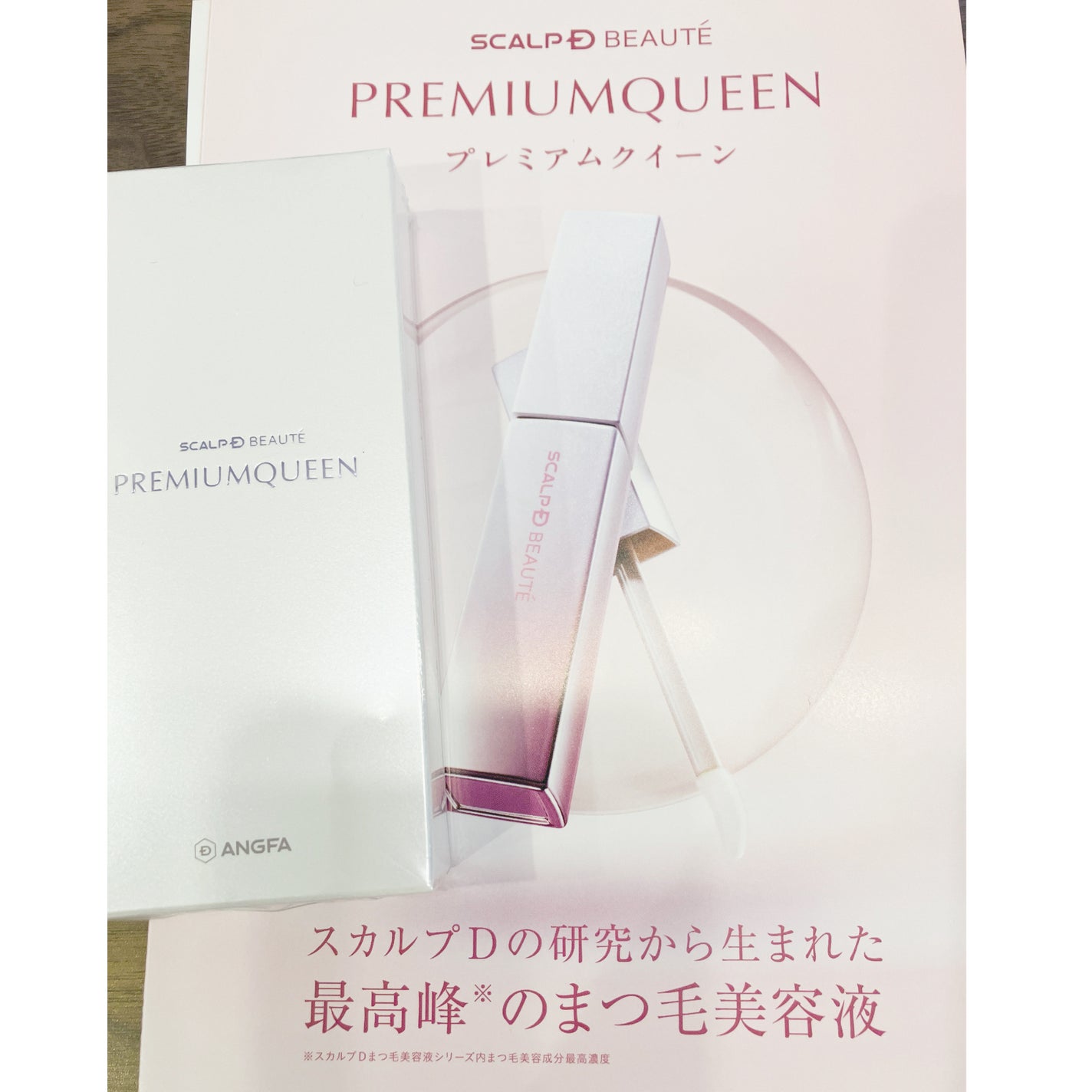 スカルプDボーテ ピュアフリーアイラッシュセラム プレミアムクイーン/アンファー(スカルプD)/まつげ美容液を使ったクチコミ(2枚目)