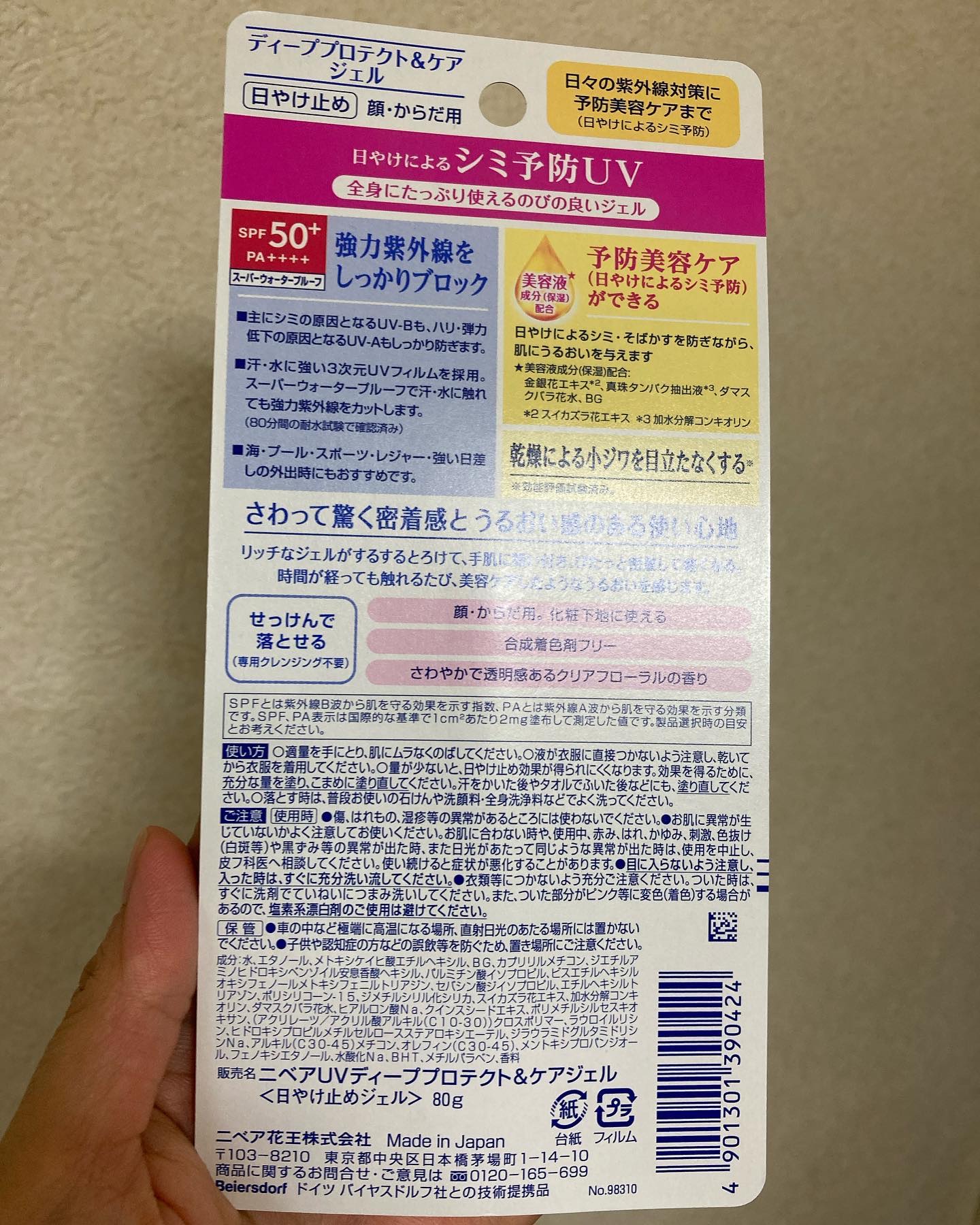 を使ったクチコミ（2枚目）